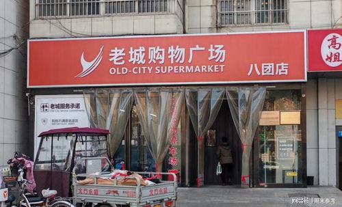 河南汝州老城商貿(mào)超市牛肉磺胺類超標7倍，農(nóng)產(chǎn)品零售食品安全堪憂